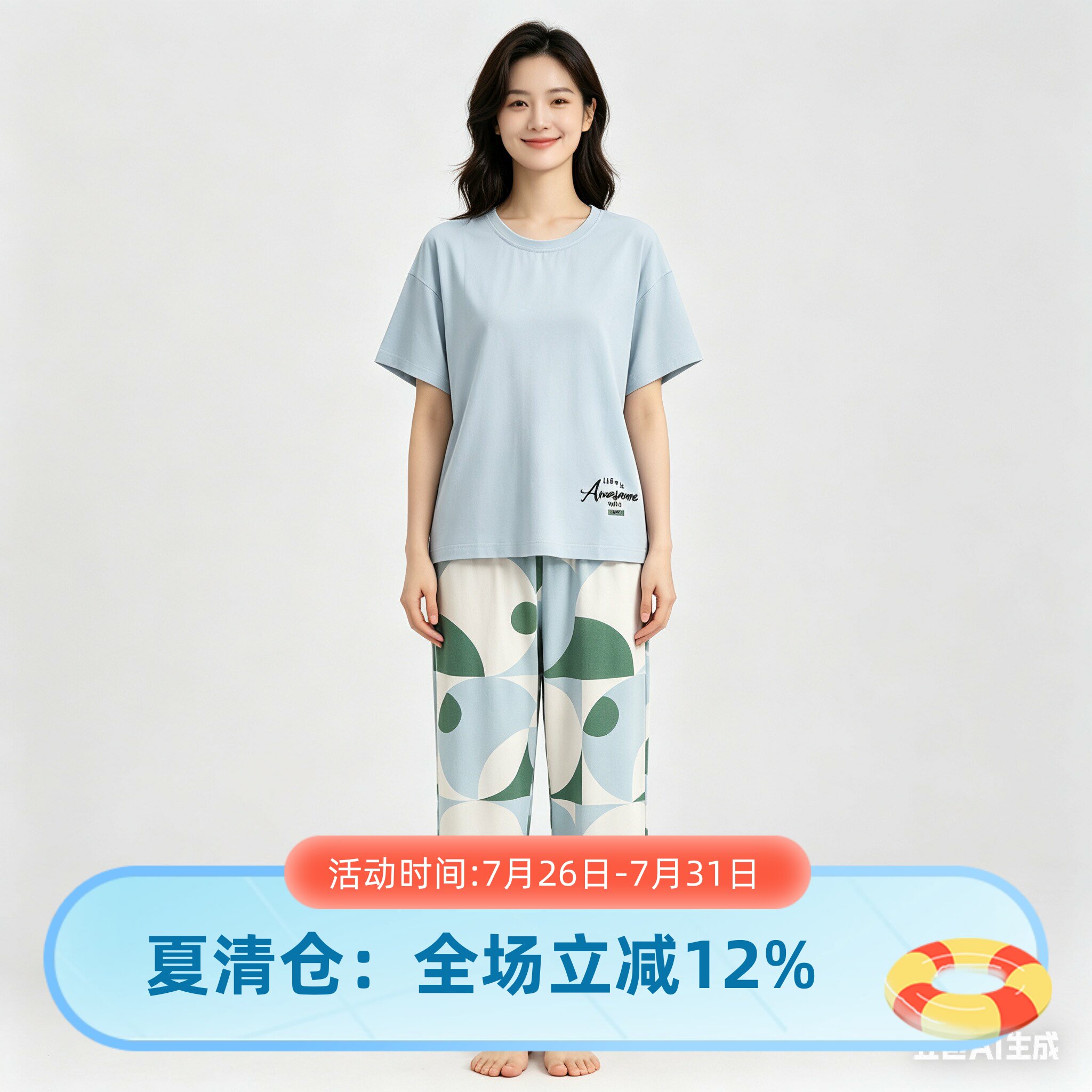 芬腾女士纯棉可外穿睡衣套装