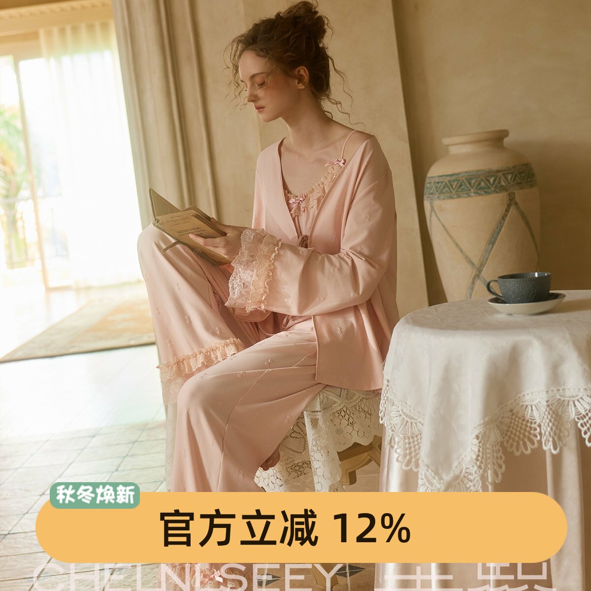 尘熙法式蕾丝可外穿睡衣三件套