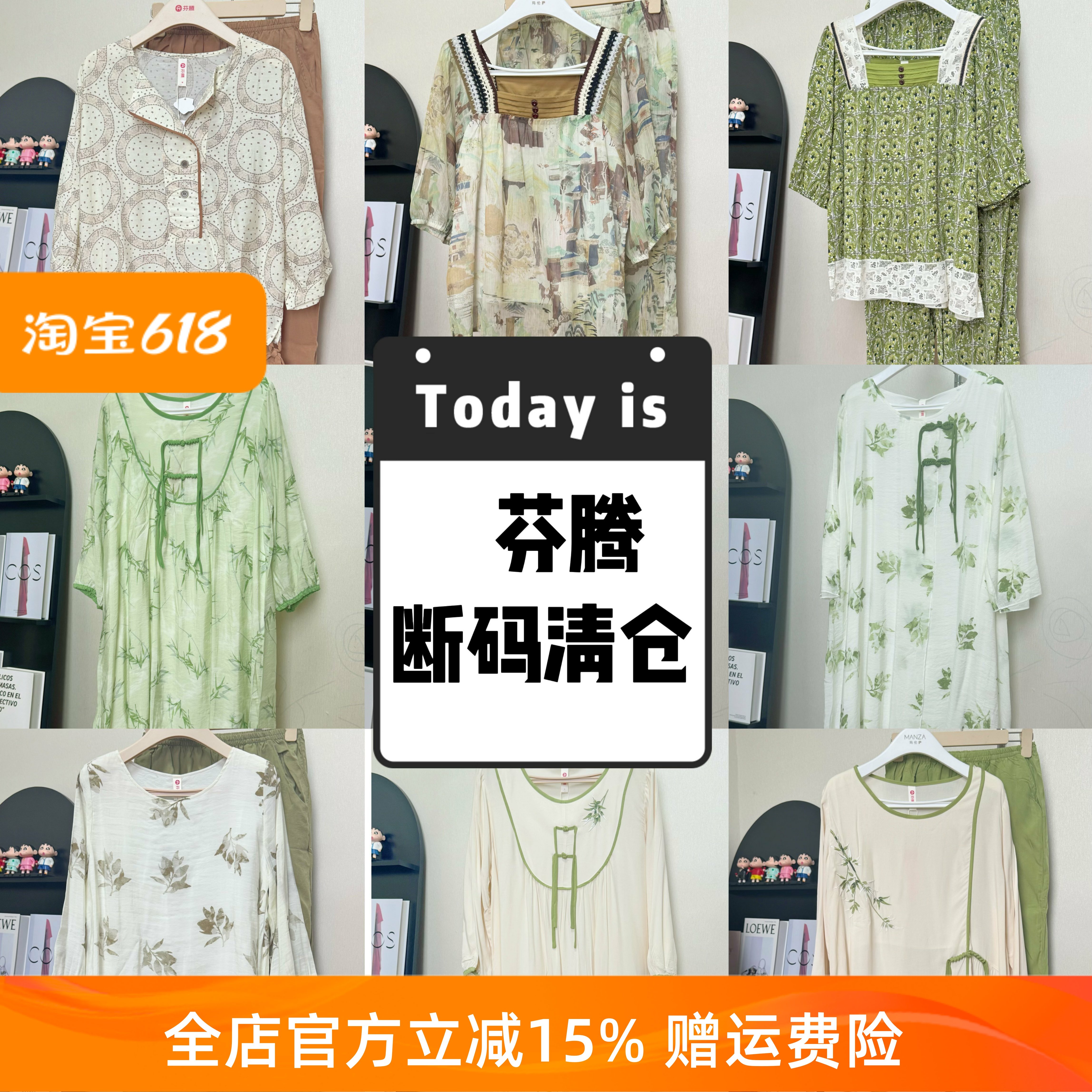 芬腾女春季新中式睡衣套装清仓