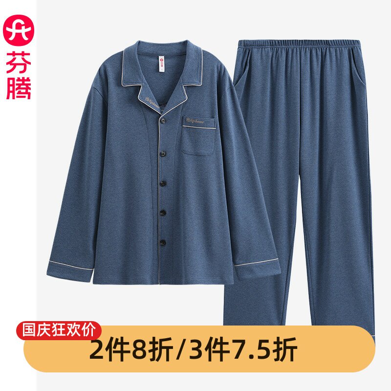 芬腾睡衣男士秋季长袖纯棉针织