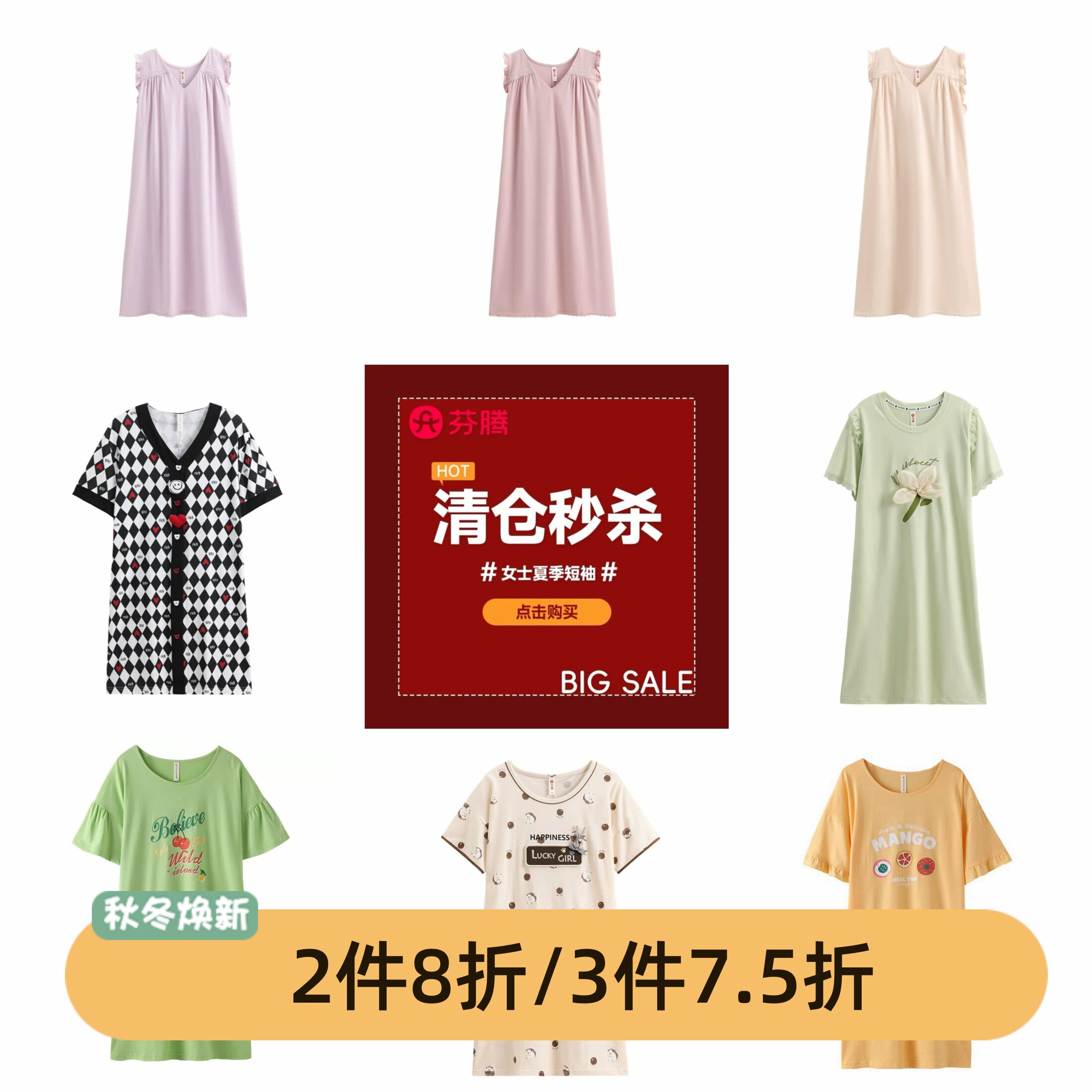 芬腾睡裙女夏季短袖中长款睡裙图片