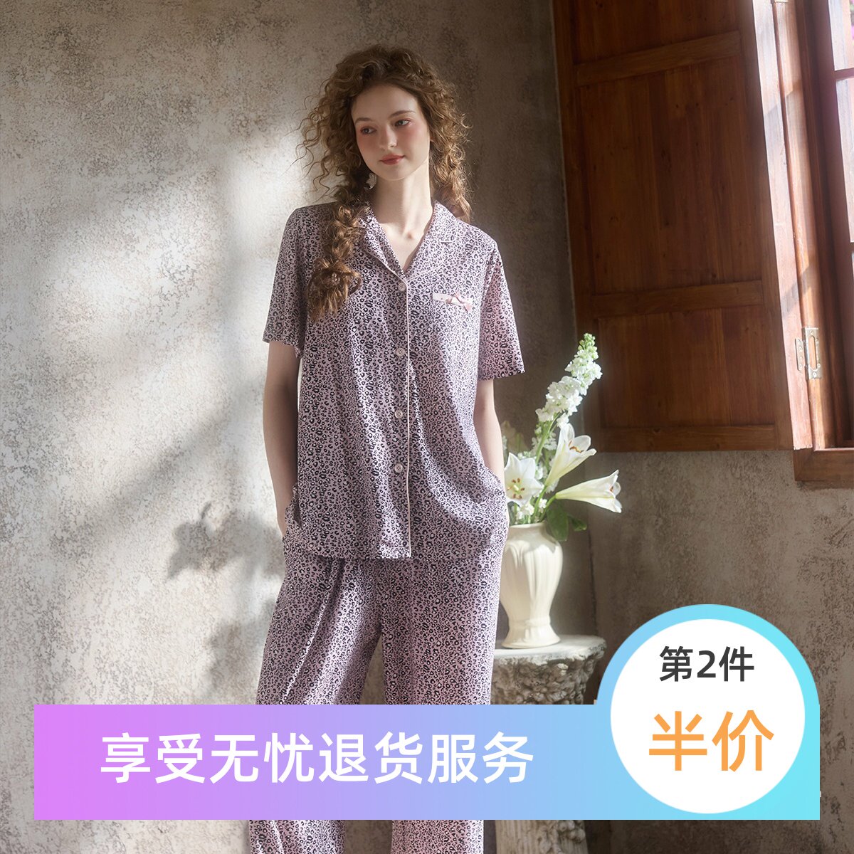 尘熙夏季豹纹翻领可外穿睡衣套装