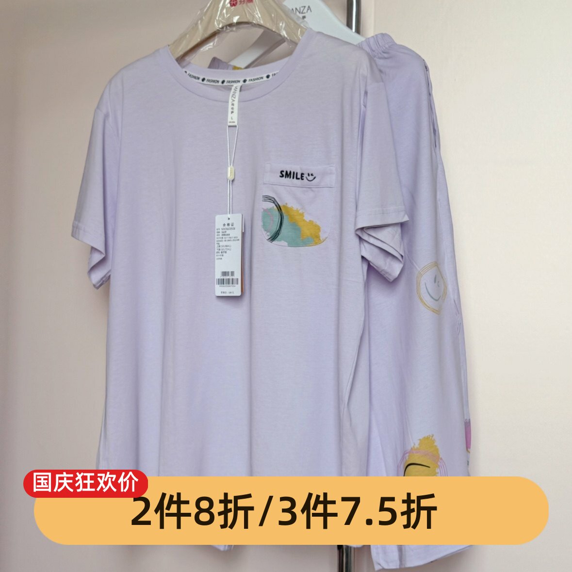 玛伦萨纯棉短袖女睡衣套装薄款