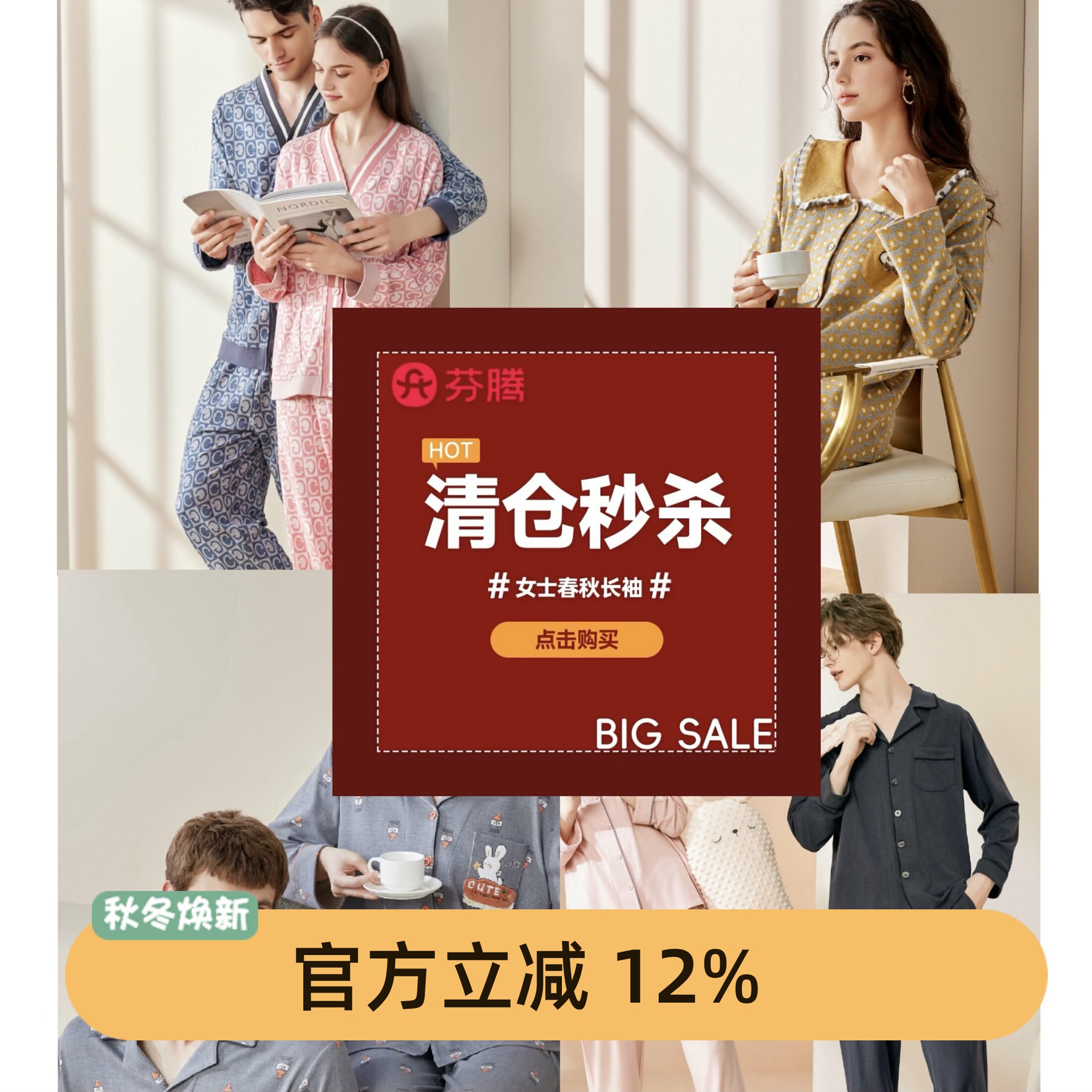 芬腾睡衣女款秋季长袖马丁棉家居服套装男款可外穿厚睡衣专柜正品