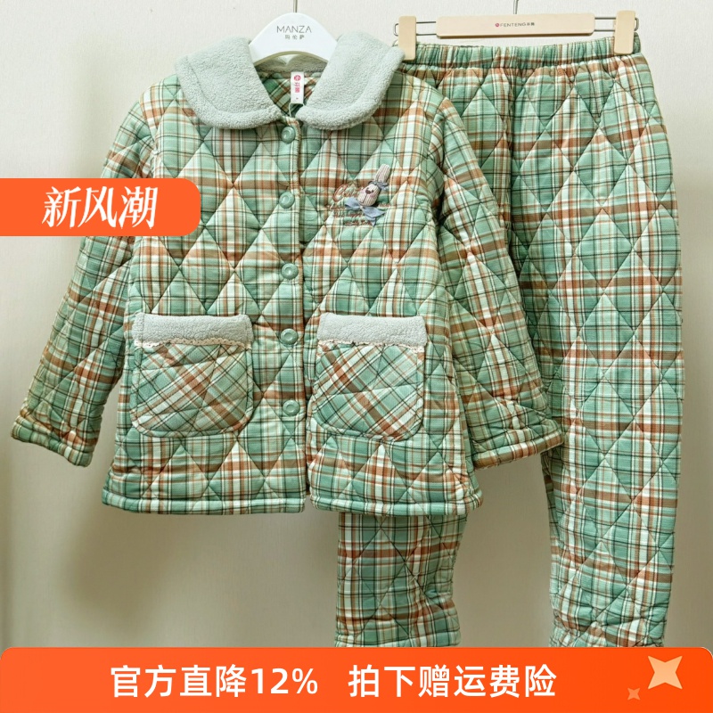 芬腾女士珊瑚绒三层加厚睡衣套装