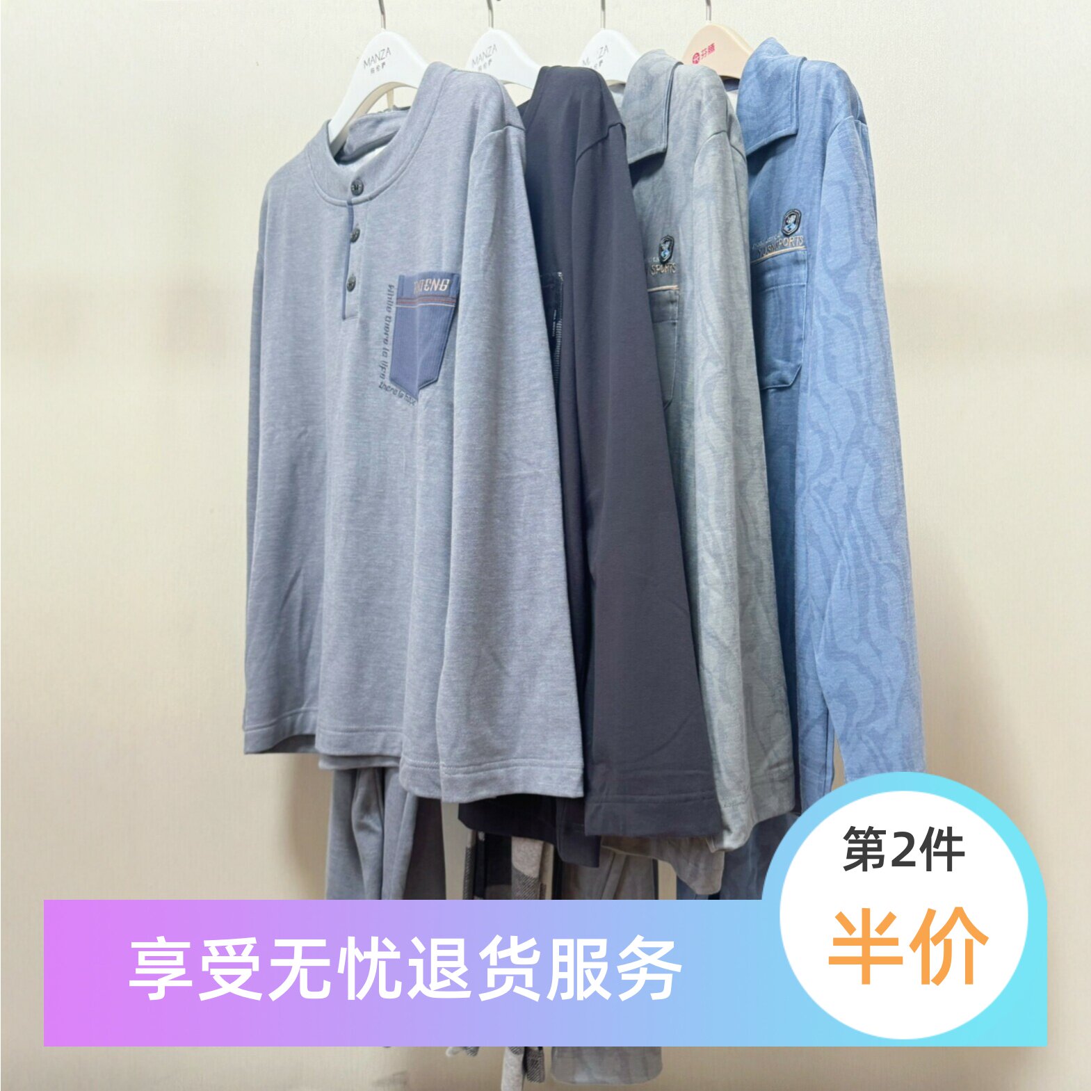 芬腾男士春秋针织棉偏厚睡衣套装