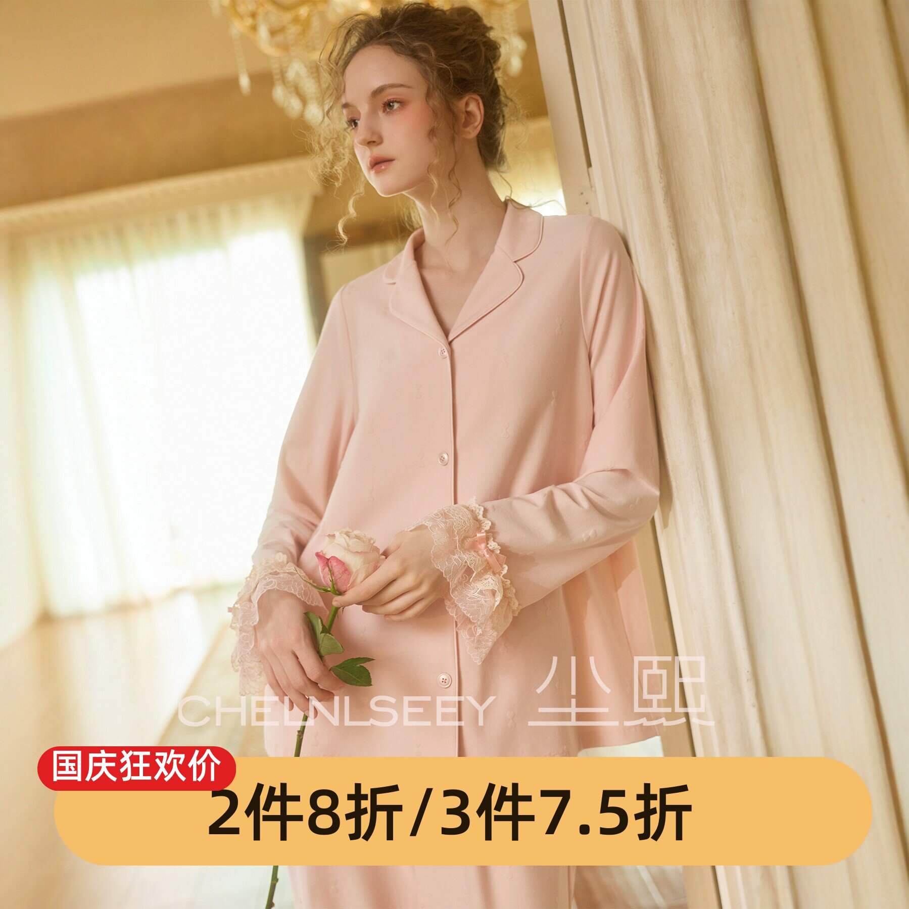 尘熙纯棉衬衫领蕾丝女睡衣套装