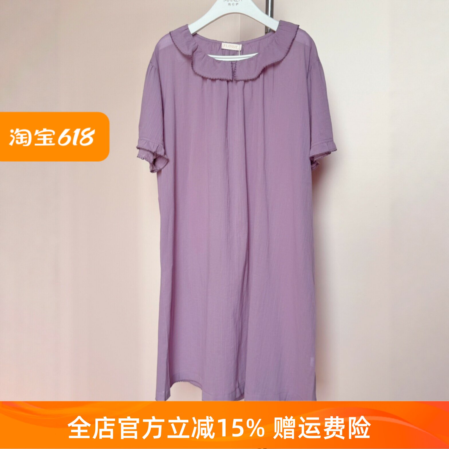 弗劳思夏季纯棉短袖睡裙可外穿