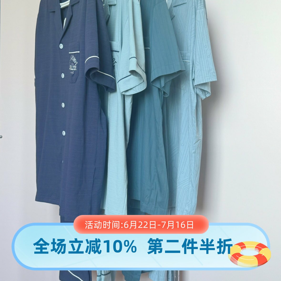 芬腾男士凉感透气薄款睡衣套装
