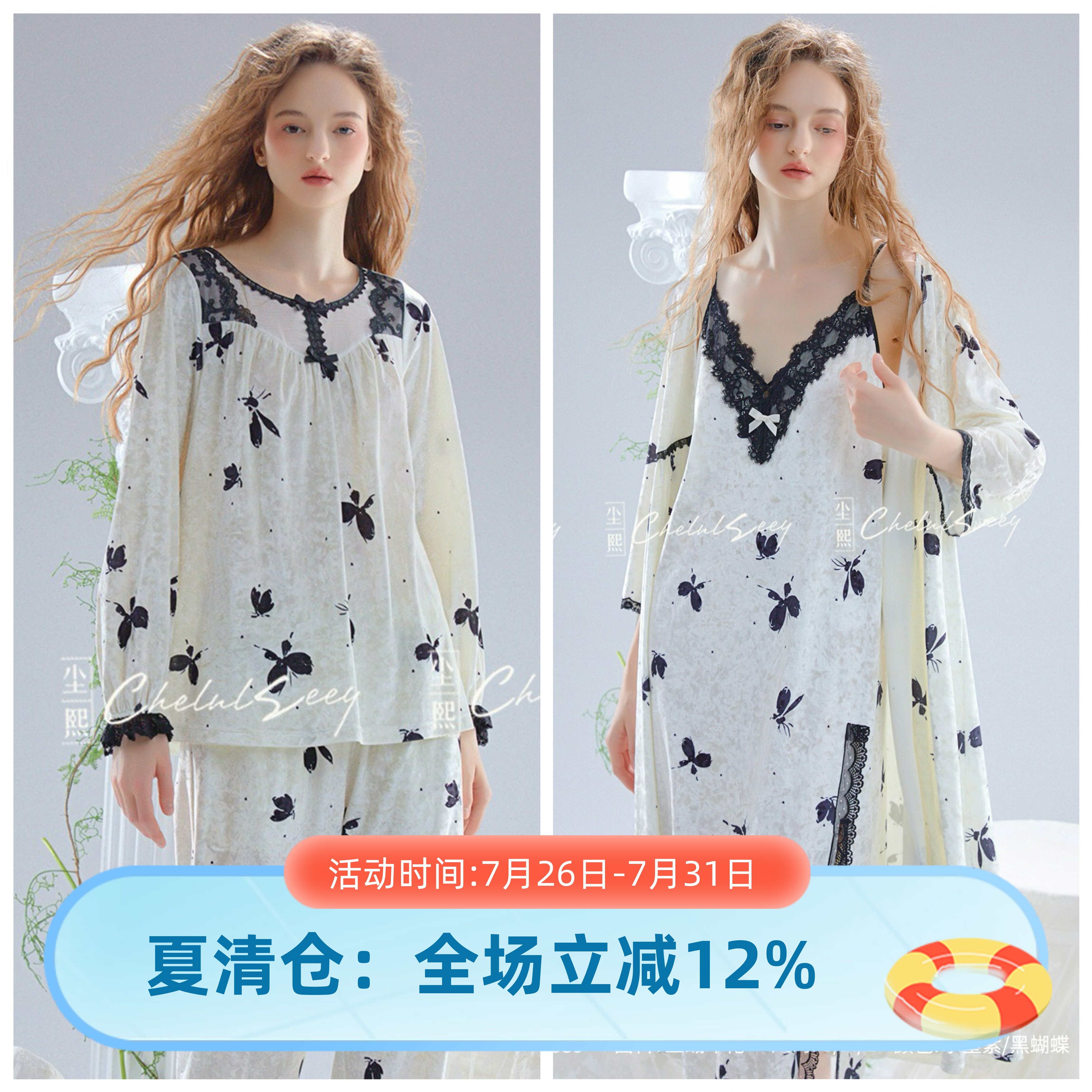 尘熙丝绒秋冬法式甜美睡衣套装