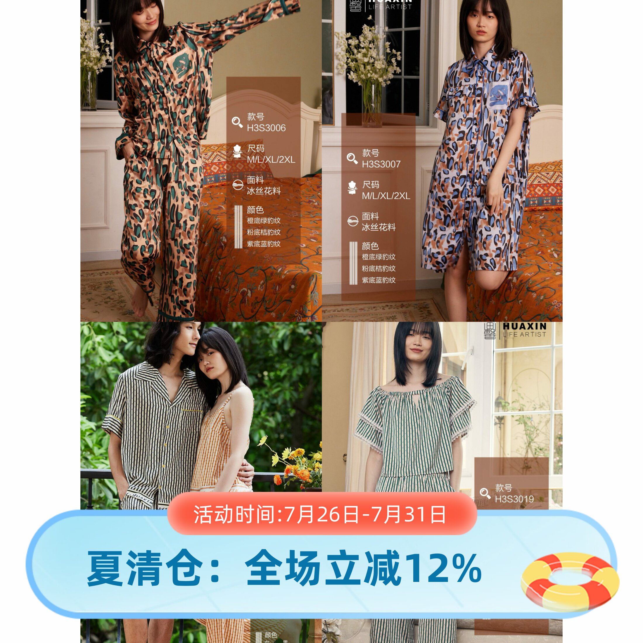 品牌撤柜清仓冰丝女士薄睡衣套装春夏印花松弛感超舒适丝绸大牌风