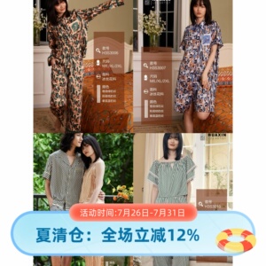 品牌撤柜清仓冰丝女士薄睡衣套装春夏印花松弛感超舒适丝绸大牌风