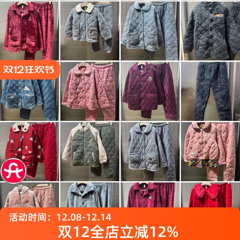 芬腾孤品三层加厚保暖睡衣