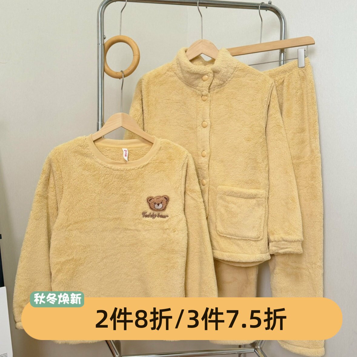 芬腾睡衣女冬珊瑚绒家居服三件套