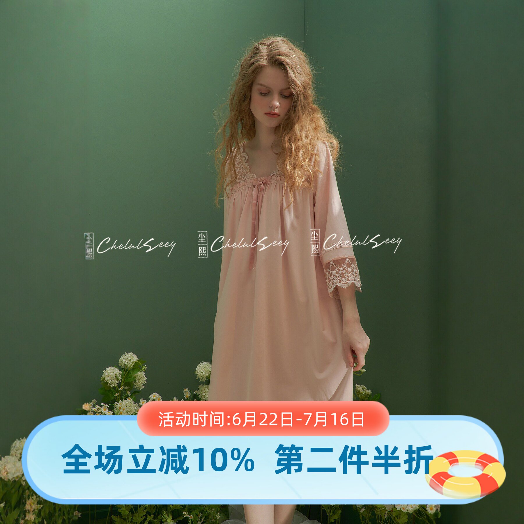 尘熙甜美V领蕾丝公主睡裙清仓