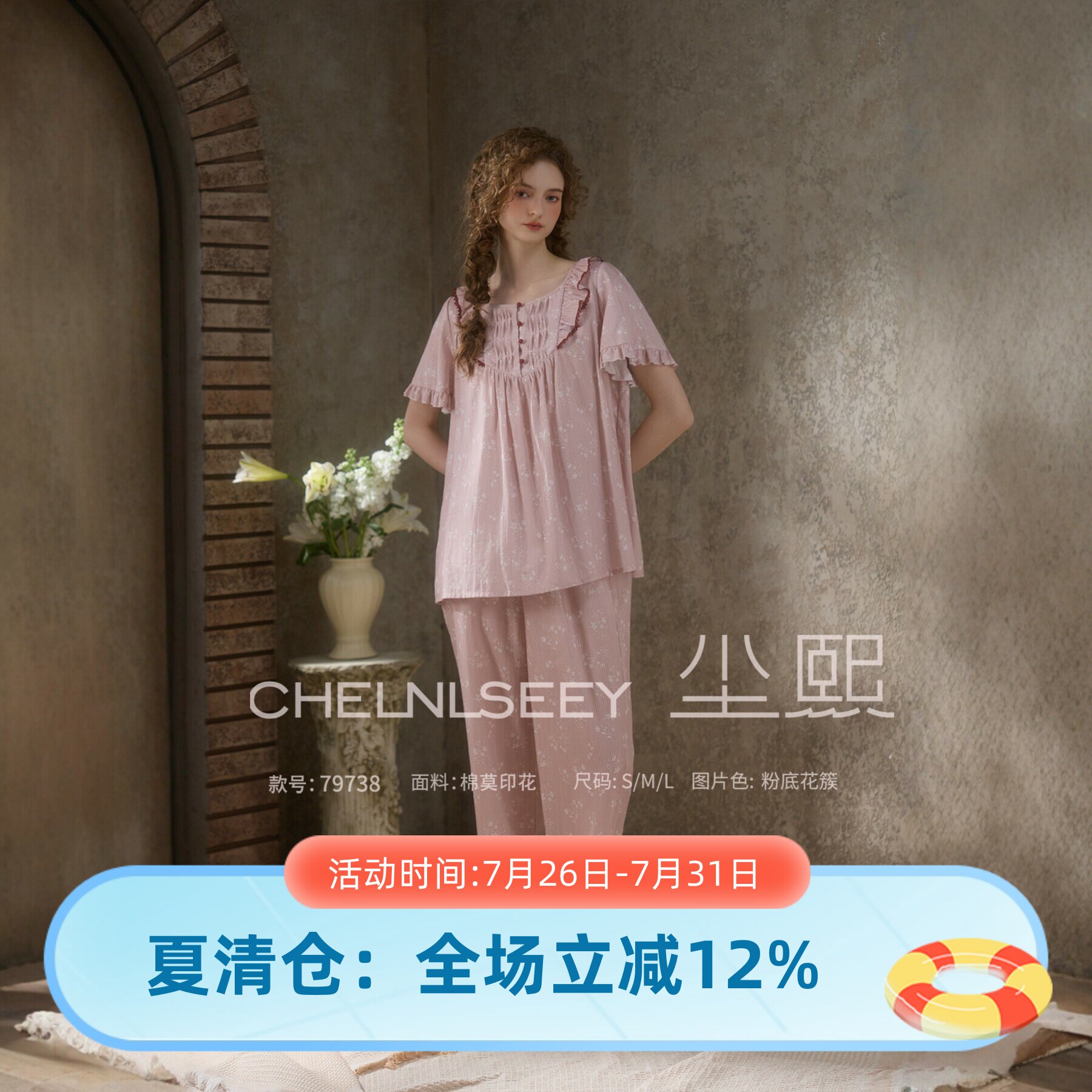 尘熙法式宫廷风莫代尔睡衣套装
