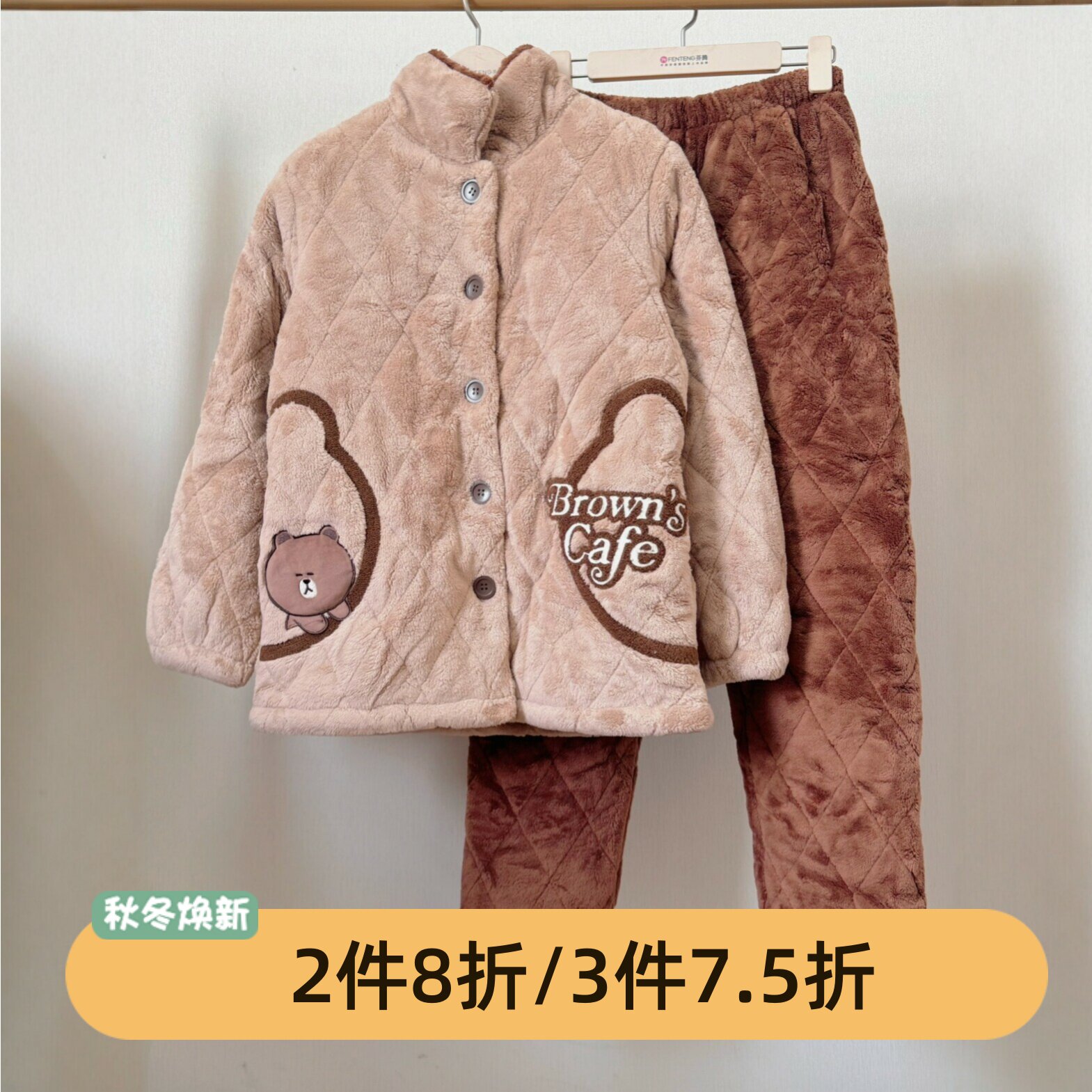 芬腾冬季立领珊瑚绒加厚睡衣