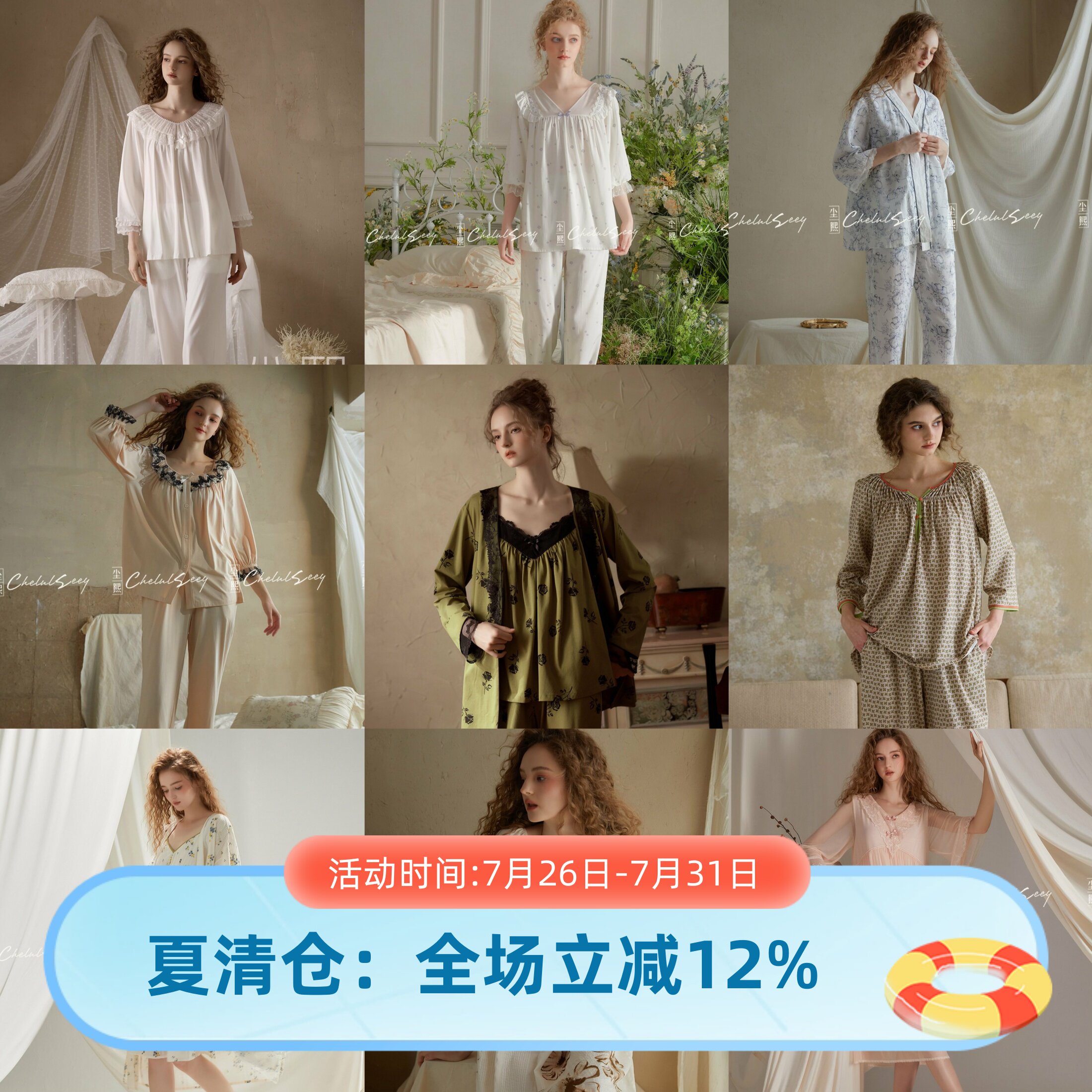 尘熙春季甜美宫廷风透气睡衣套装