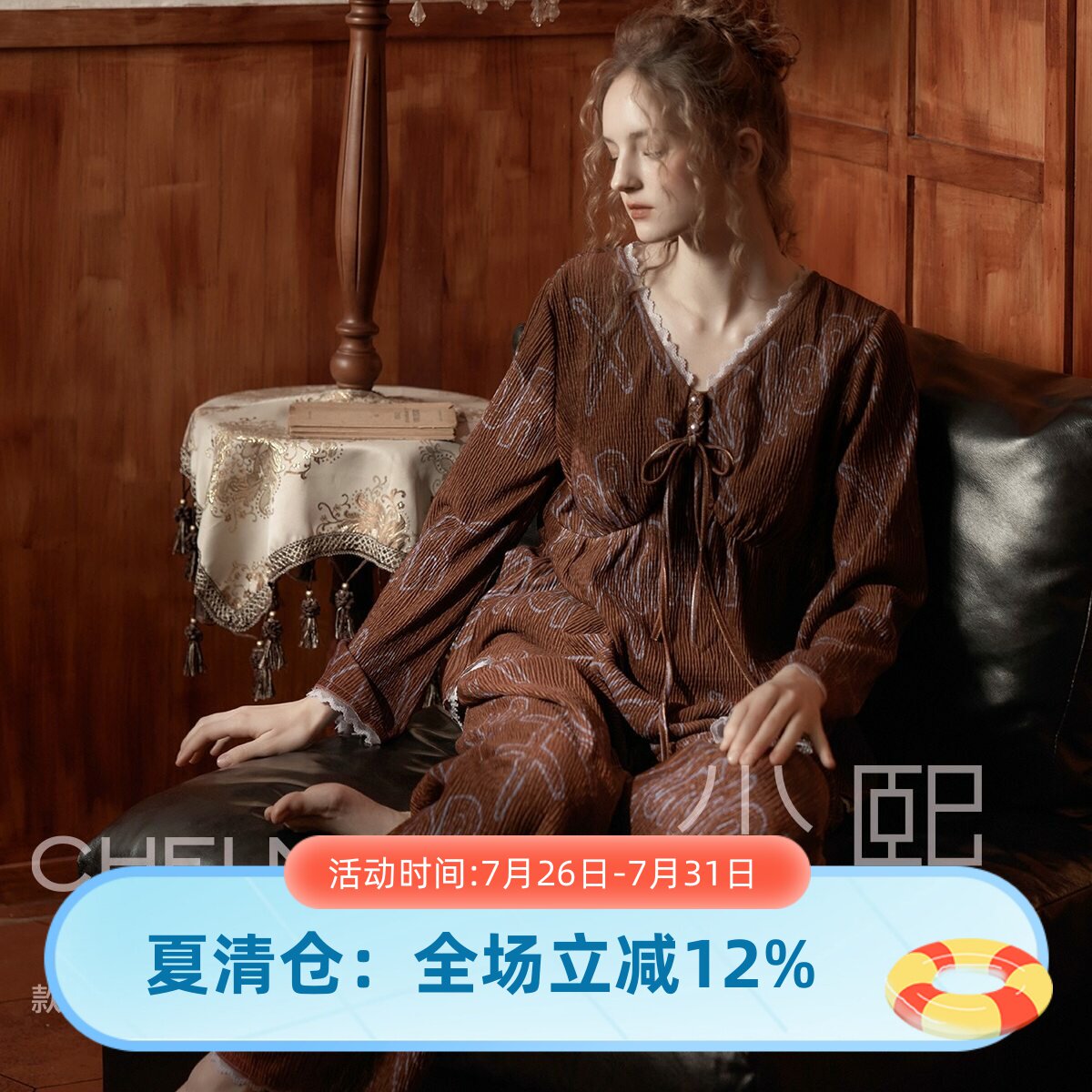 尘熙春秋女薄绒睡衣特价清仓