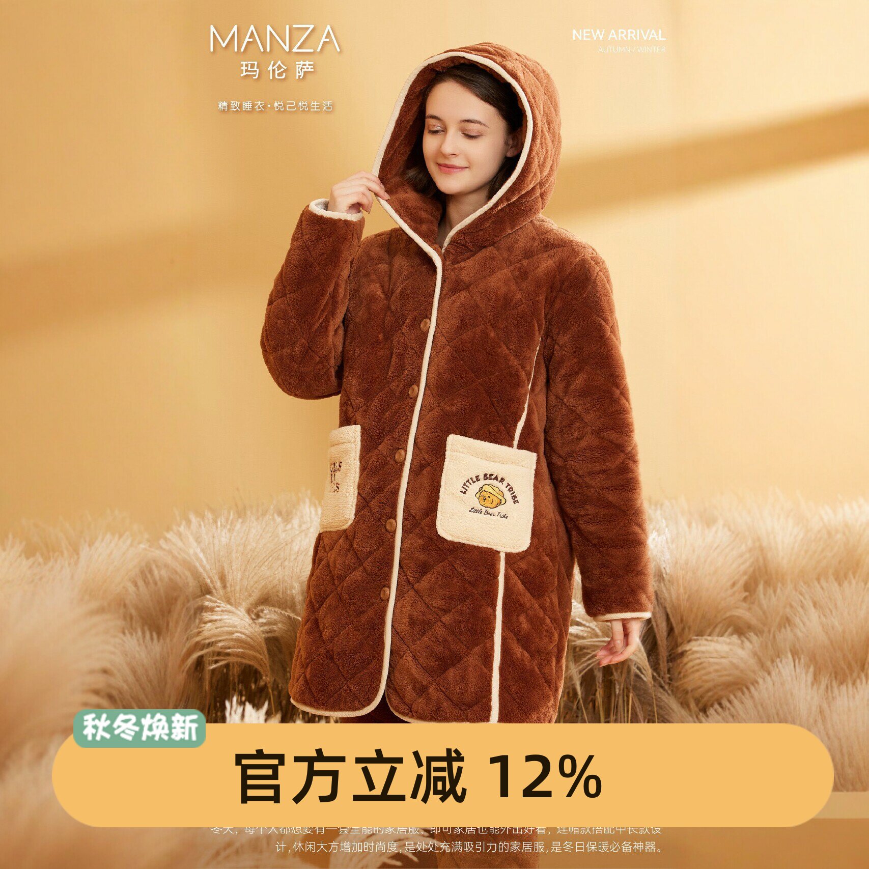 玛伦萨冬季奶油绒三层加厚睡衣