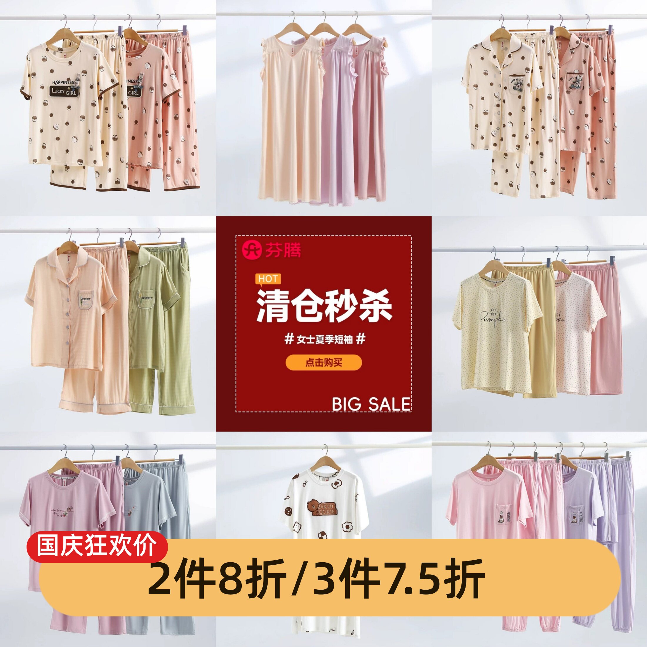 开衫薄款夏季断码清仓专柜短袖