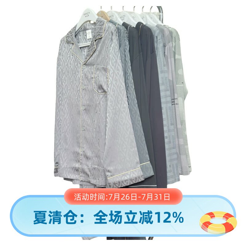芬腾男士冰丝睡衣家居服套装
