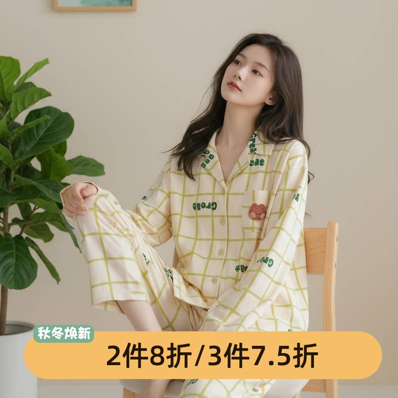 芬腾女士纯棉衬衫领睡衣套装