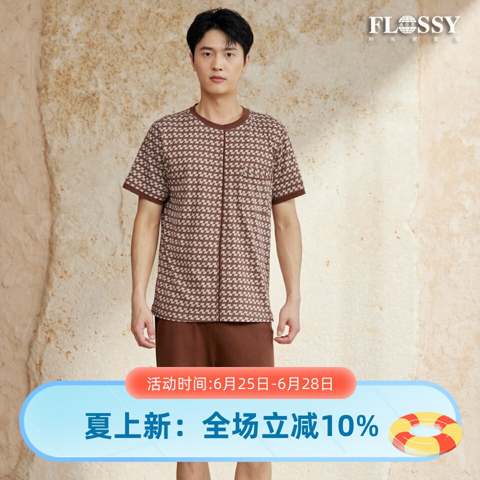 弗劳思男士纯棉夏季家居服套装