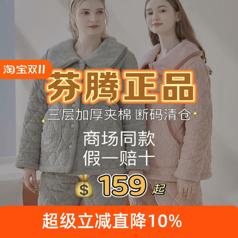 芬腾女士珊瑚绒夹棉加厚棉袄捡漏