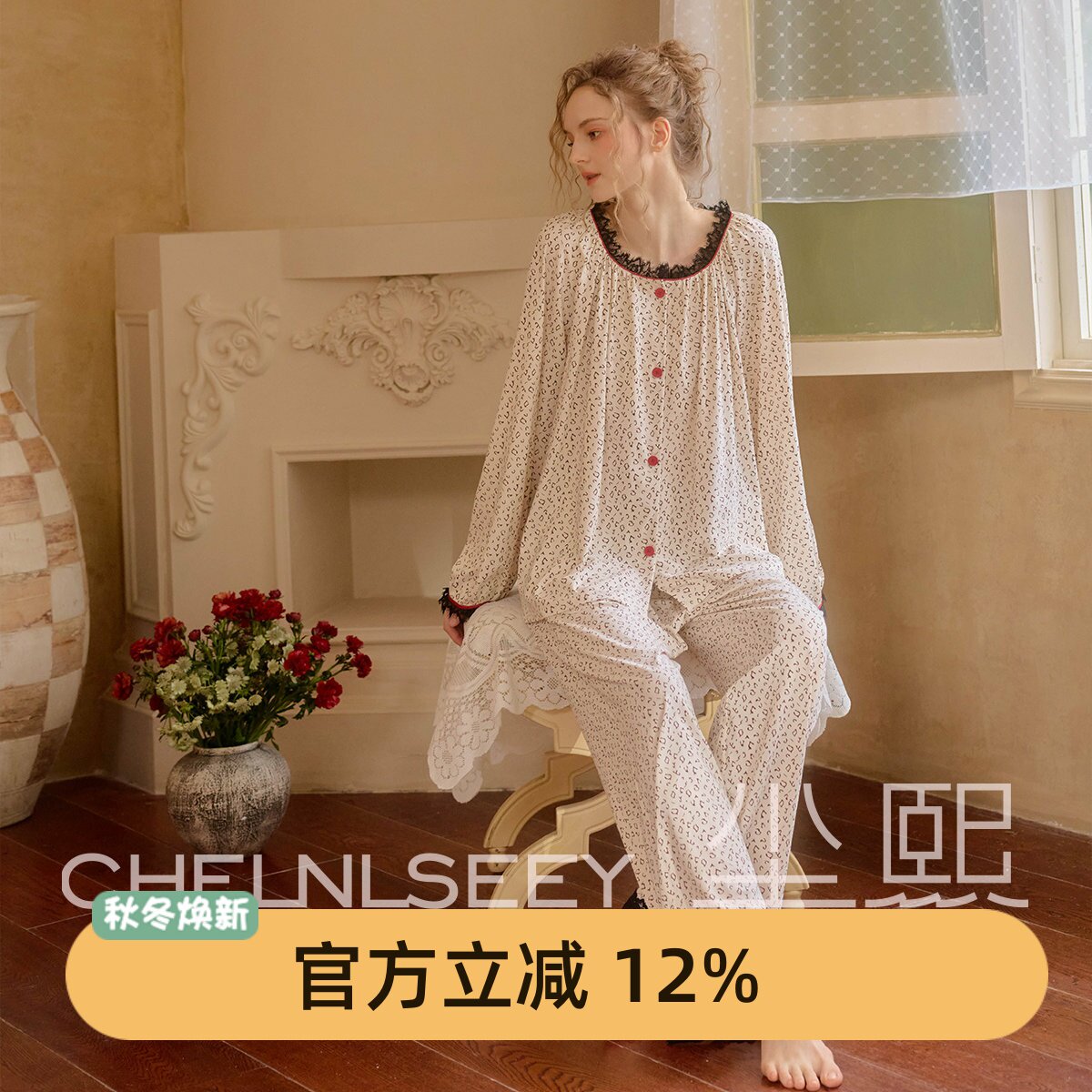 尘熙针织棉豹纹蕾丝睡衣套装女