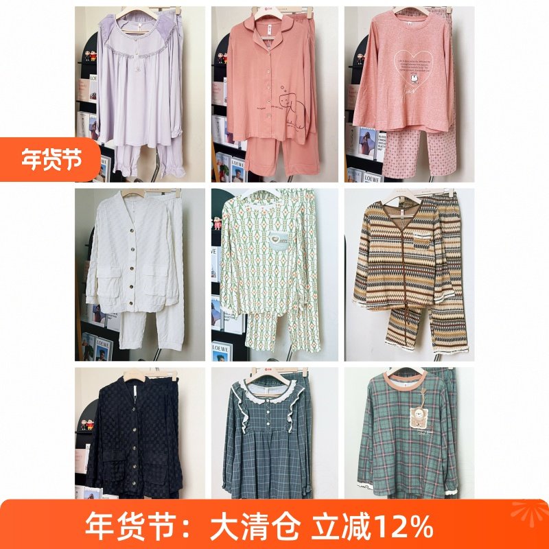 芬腾专柜款睡衣女春秋季长袖长裤套装开衫家居服孤品捡漏假一赔十