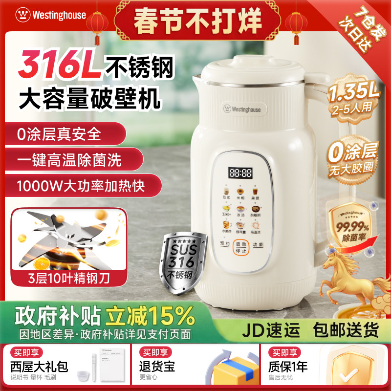 西屋破壁机家用全自动柔音多功能豆浆机小型新款官方旗舰正品G10