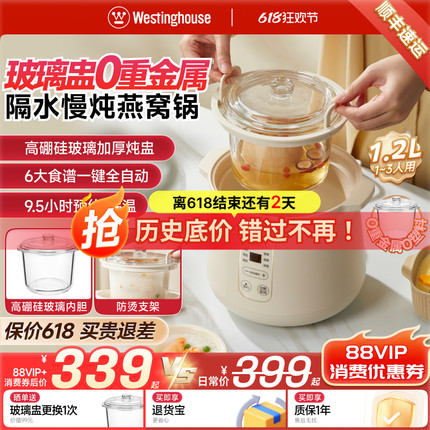 西屋玻璃盅隔水电炖锅家用多功能煮粥燕窝煲汤小宝宝迷你款1-2人