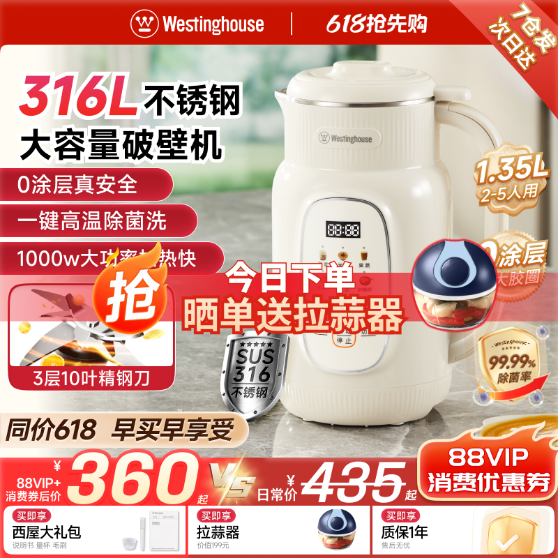 西屋破壁机家用全自动柔音多功能豆浆机小型新款官方旗舰正品G10
