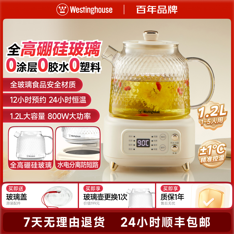 西屋全玻璃养生壶家用多功能水壶