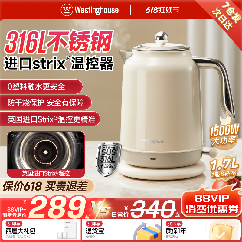 西屋烧水壶大容量自动断电防干烧