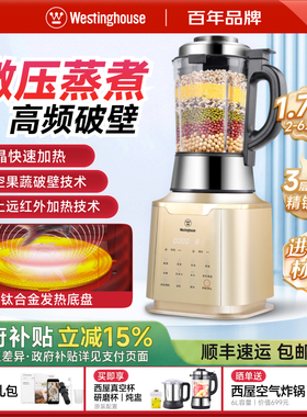 西屋真空低音多功能家用破壁料理机全自动加热豆浆养生VD6