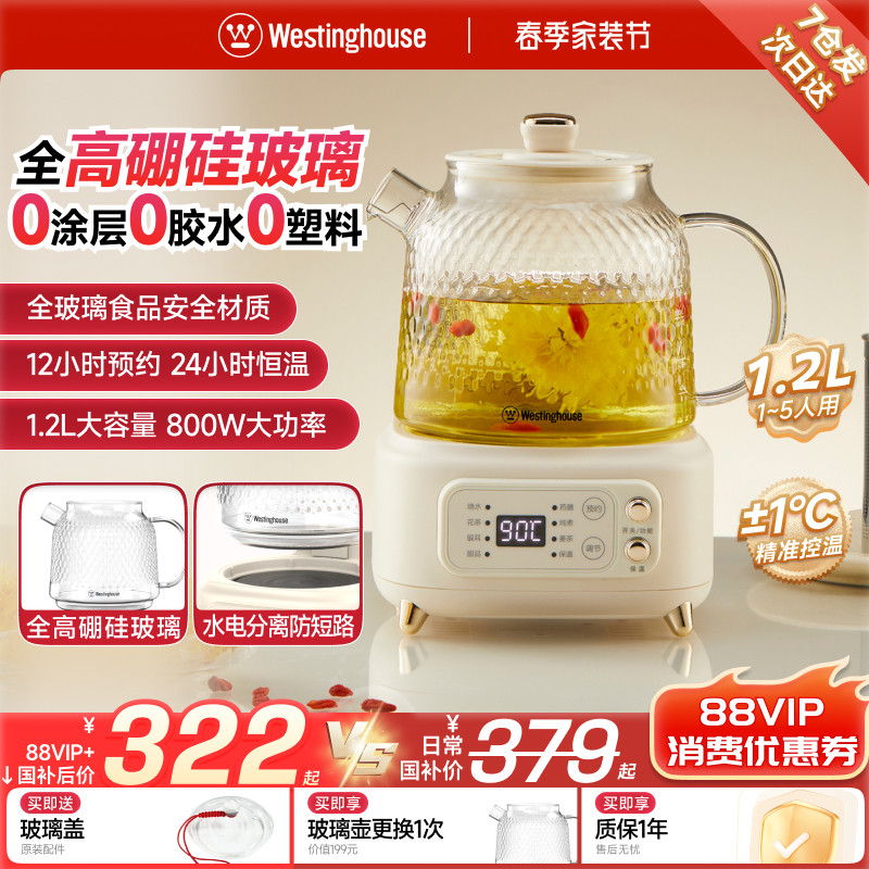 西屋全玻璃养生壶纯玻璃煮茶壶多功能炖煮一体2025新款恒温烧水壶