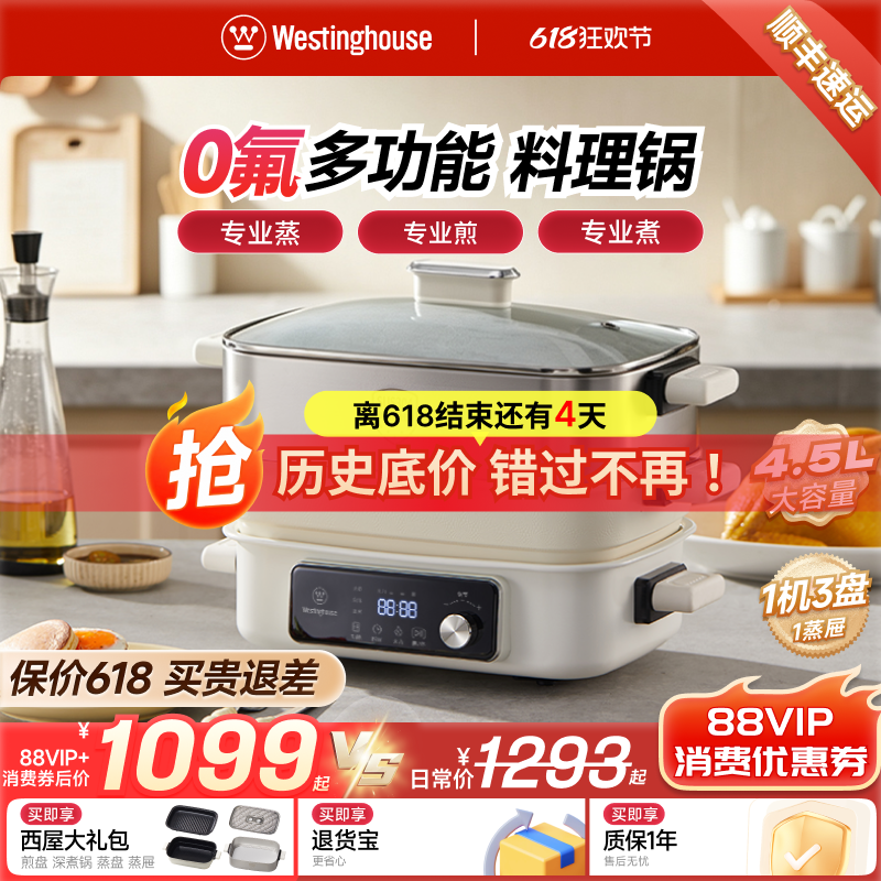 西屋二代多功能料理锅涮烤煮锅电蒸锅电火锅一体乔迁新居新婚礼物