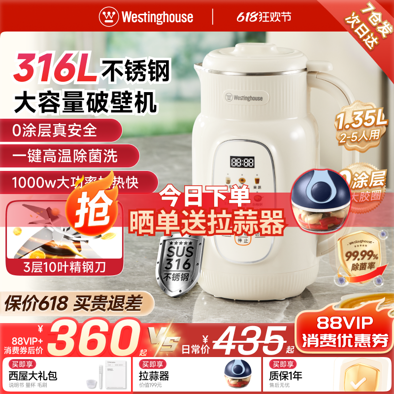 西屋破壁机家用全自动柔音多功能豆浆机小型新款官方旗舰正品G10
