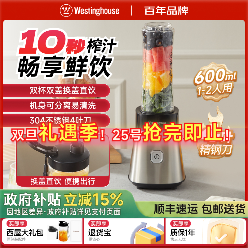 西屋家用小型榨汁机便携式果汁杯多功能大容量一机双杯榨汁杯601