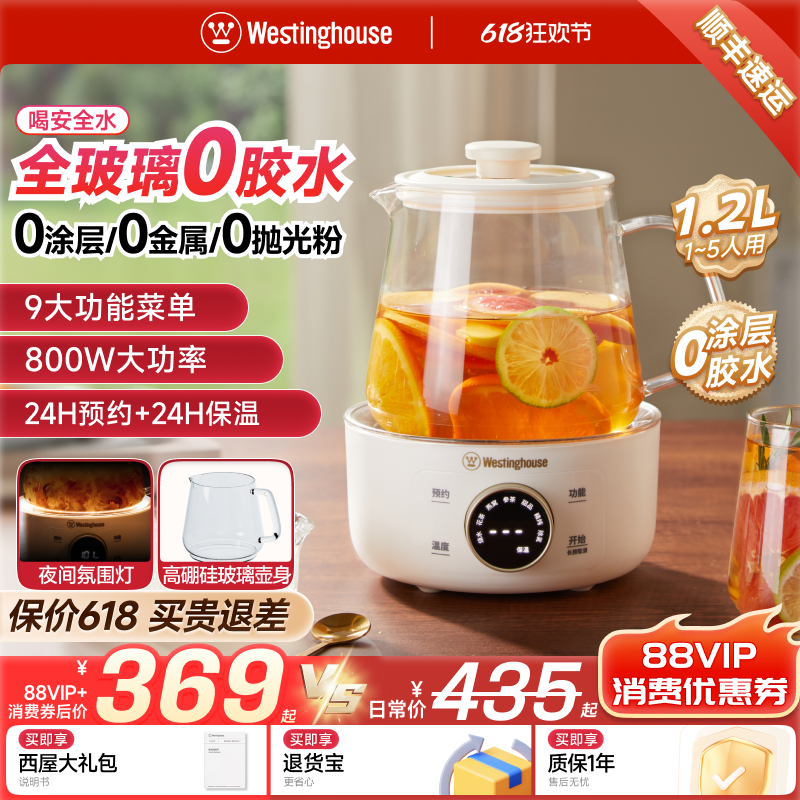 西屋小型全玻璃养生壶家用多功能水壶泡茶壶花茶办公室煮茶器H12