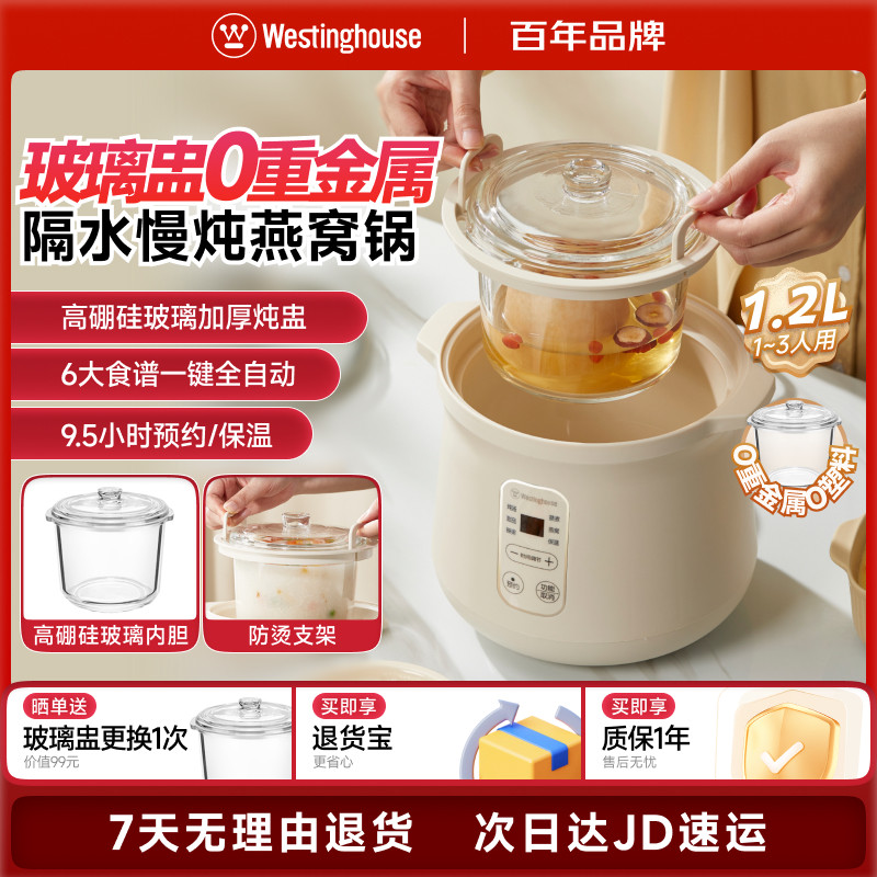 西屋玻璃盅隔水电炖锅家用多功能煮粥燕窝煲汤小宝宝迷你款1-2人