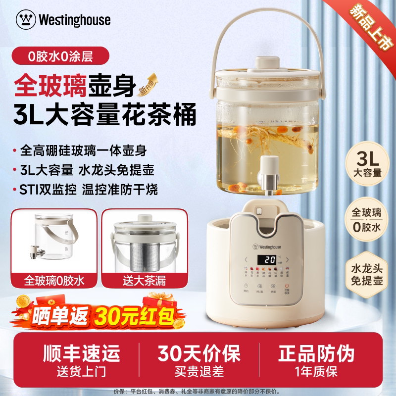 西屋全玻璃水龙头花茶桶养生壶家用新款煮茶器大容量烧水壶炖煮款