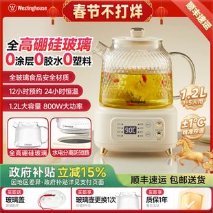 西屋全玻璃养生壶纯玻璃煮茶壶多功能炖煮一体2025新款恒温烧水壶