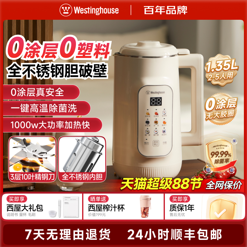 西屋豆浆机全自动316不锈钢破壁机家用小型免过滤官方2025新款G20