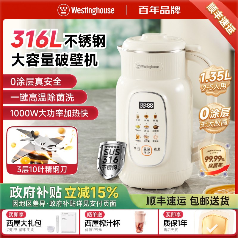 西屋破壁机家用全自动柔音多功能豆浆机小型新款官方旗舰正品G10