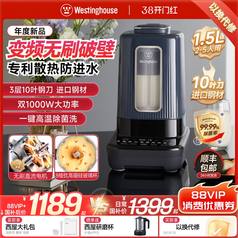 西屋破壁机家用全自动柔音无刷电机豆浆料理机官方旗舰正品25新款