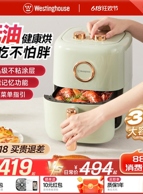 西屋空气炸锅智能家用大容量多功能全自动3L无油电炸锅A386