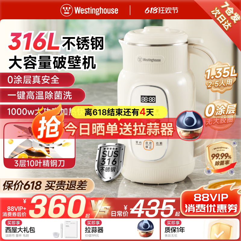 西屋破壁机家用全自动柔音多功能豆浆机小型新款官方旗舰正品G10